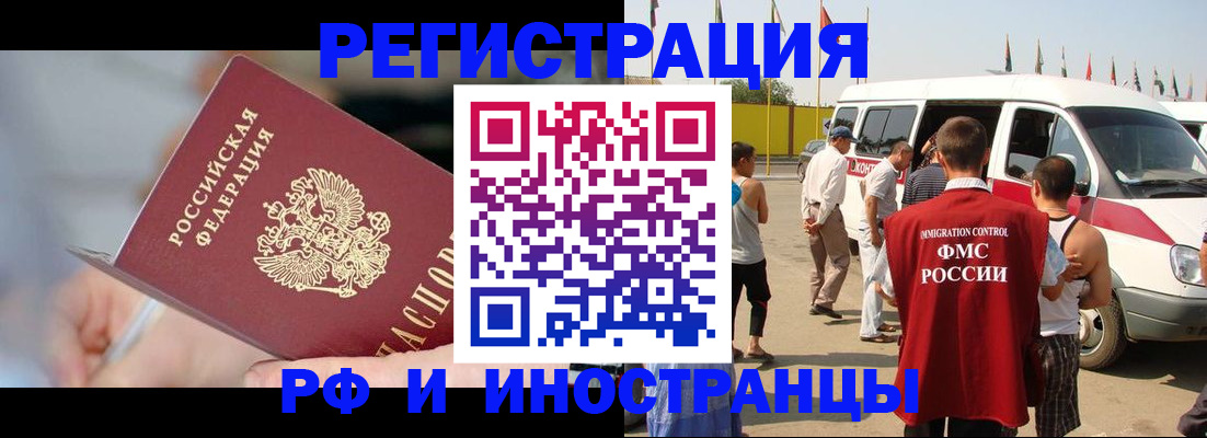 временная регистрация госуслуги в Клине