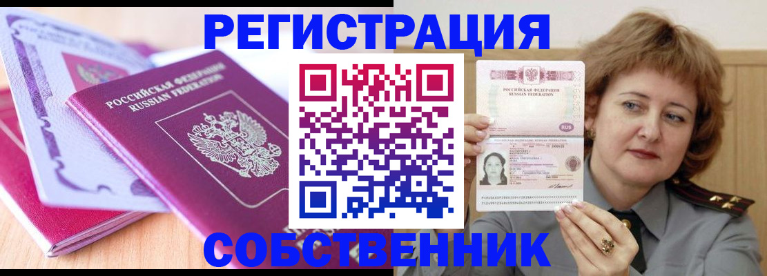 временная прописка в Клине