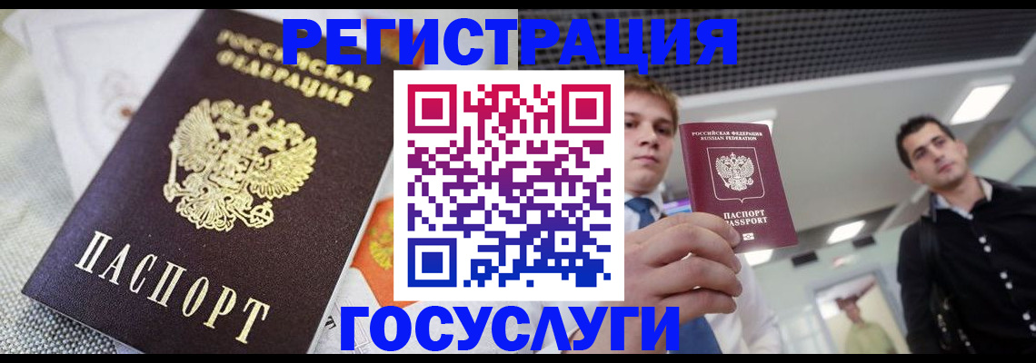 купить прописку в Клине