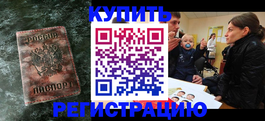 прописка 2025 в Клине