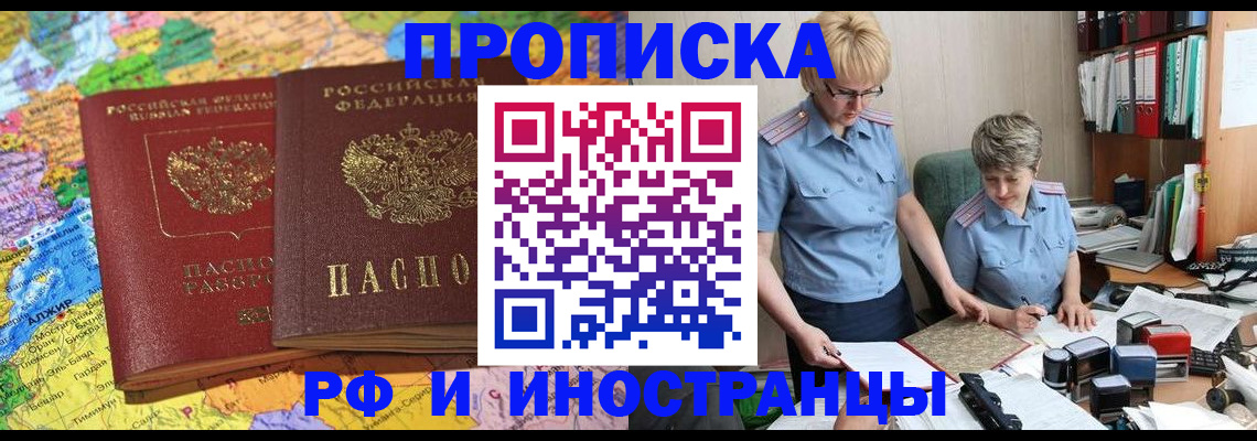 где прописаться в Клине