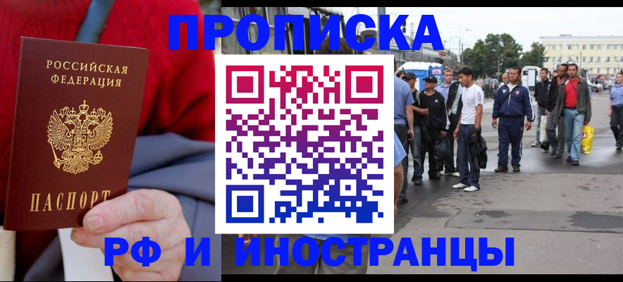 прописка в квартире в Клине