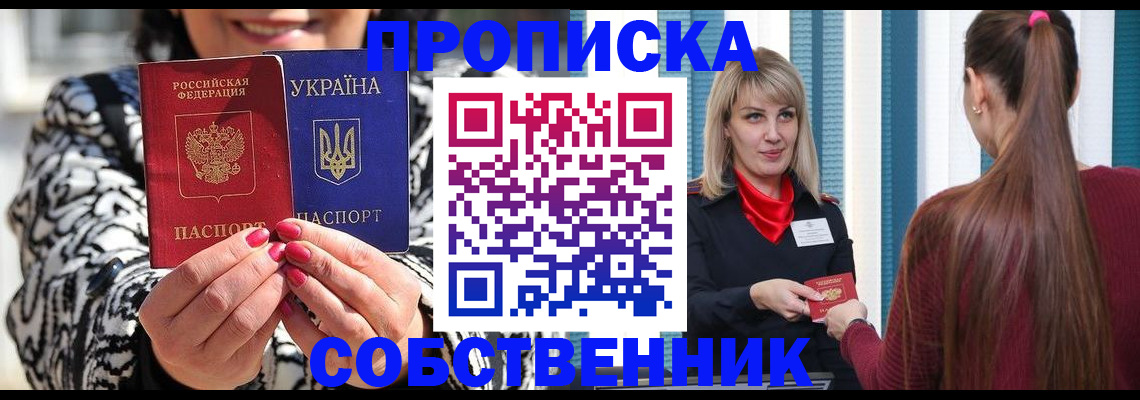 временная регистрация недорого в Клине