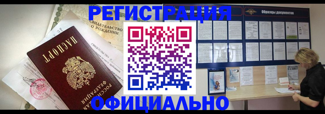 прописка гарантия в Клине