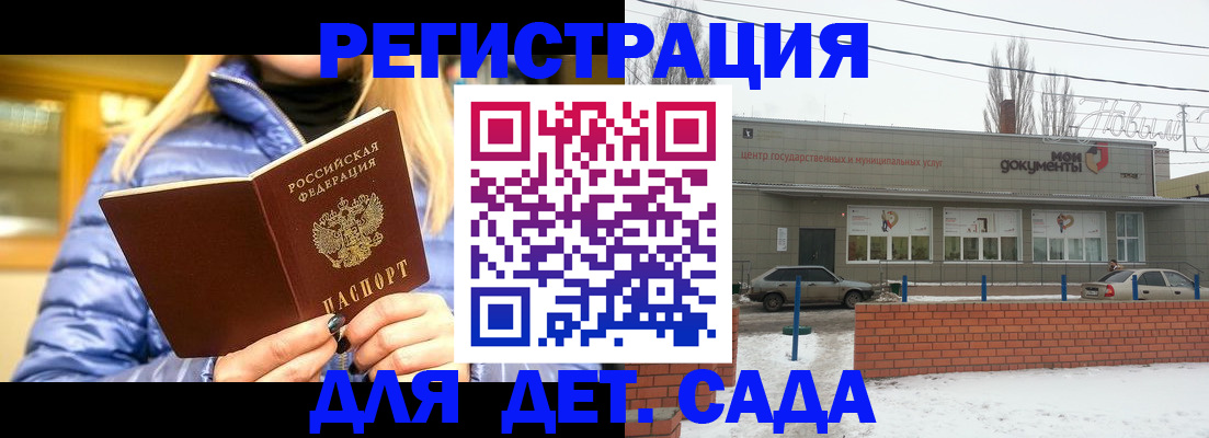 прописка для работы в Клине