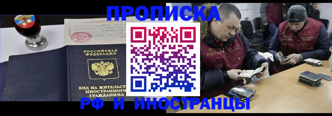 временная регистрация для всех в Клине